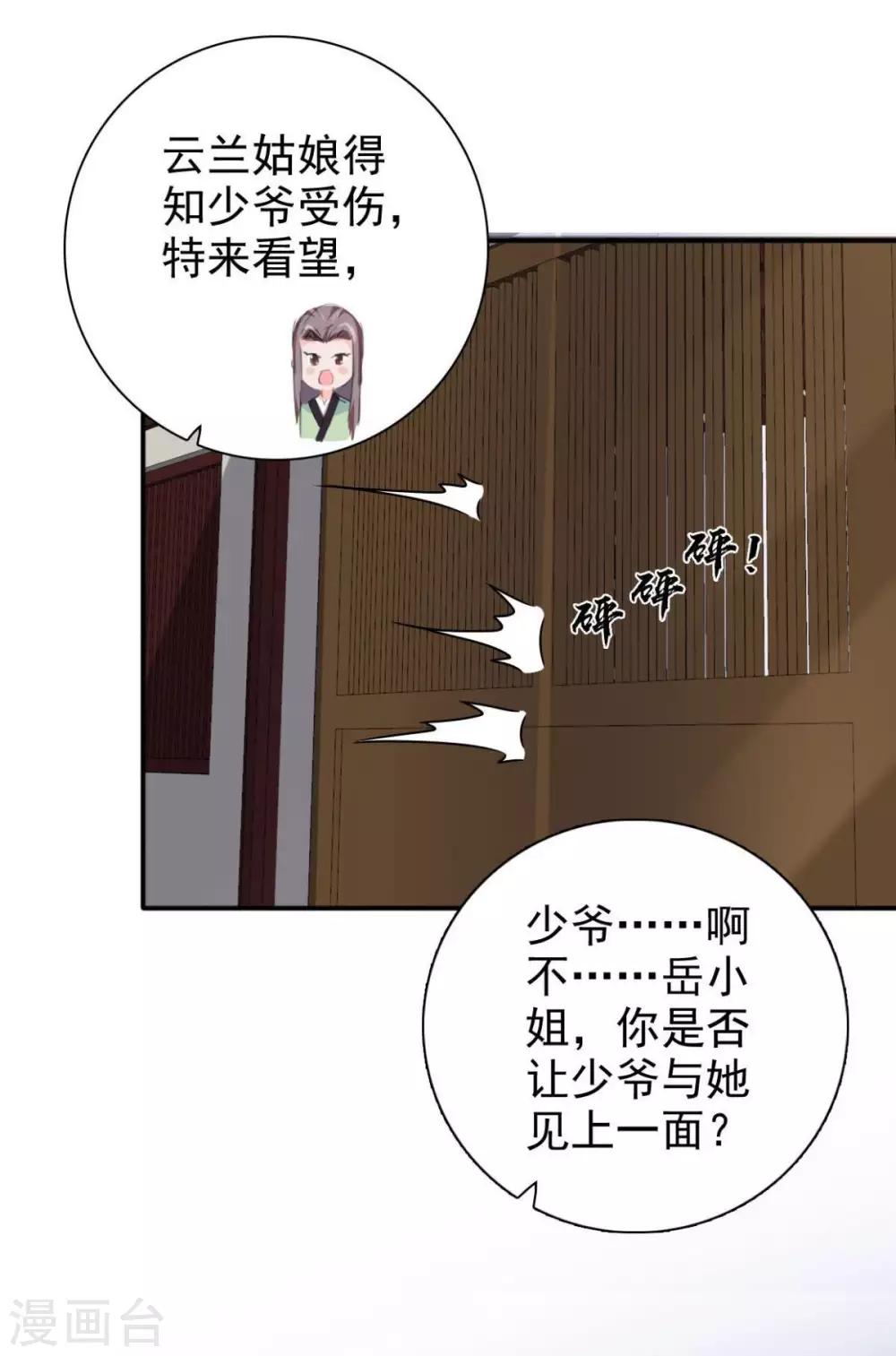 第78话 真是不可爱27