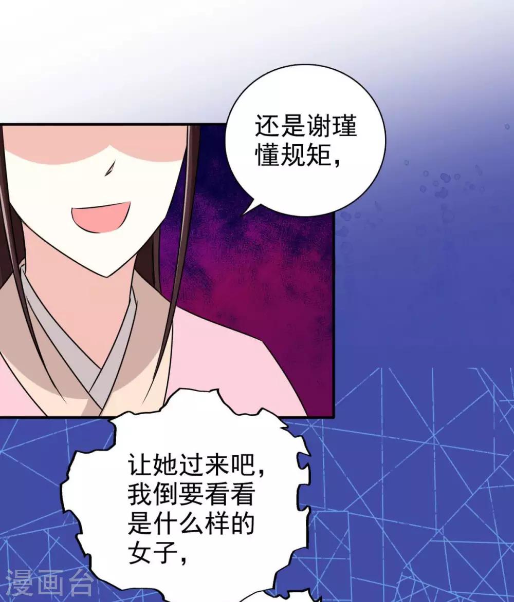 第78话 真是不可爱28