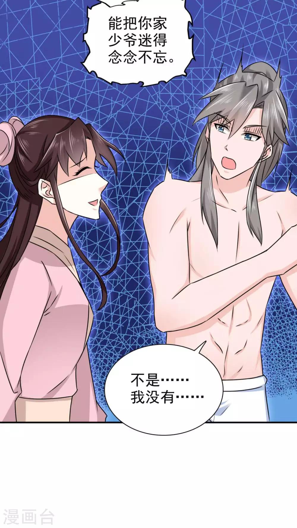 第78话 真是不可爱29