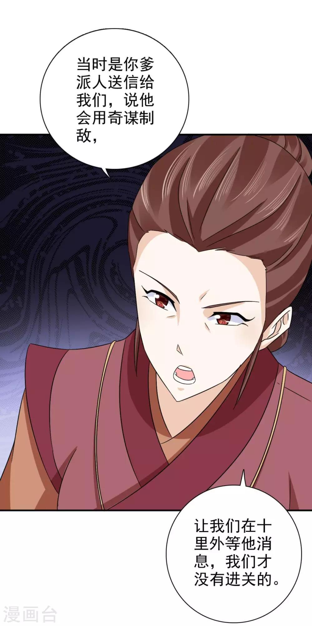 第78话 真是不可爱3