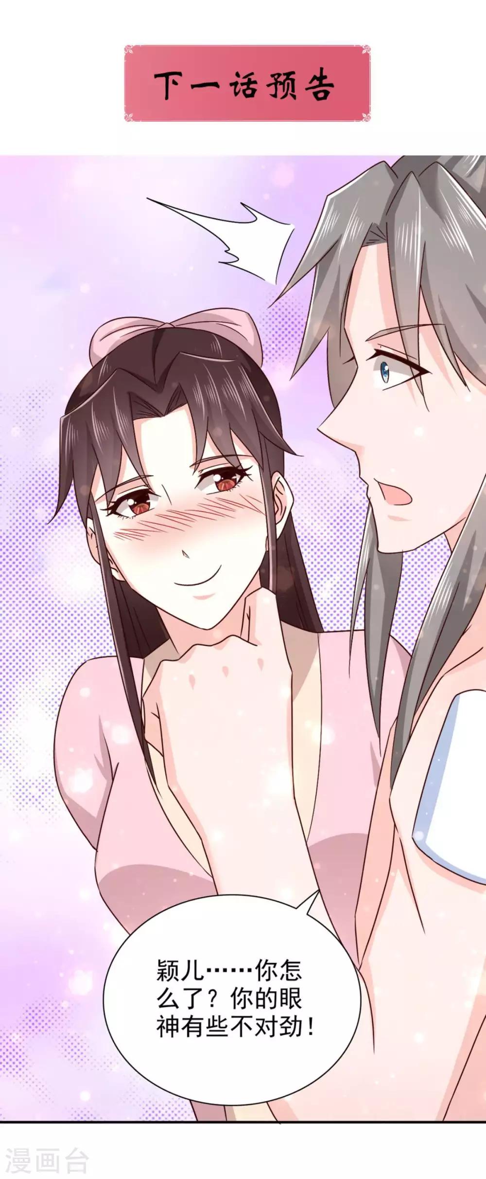 第78话 真是不可爱30