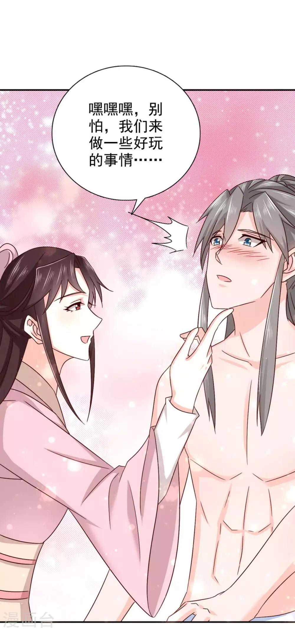 第78话 真是不可爱31