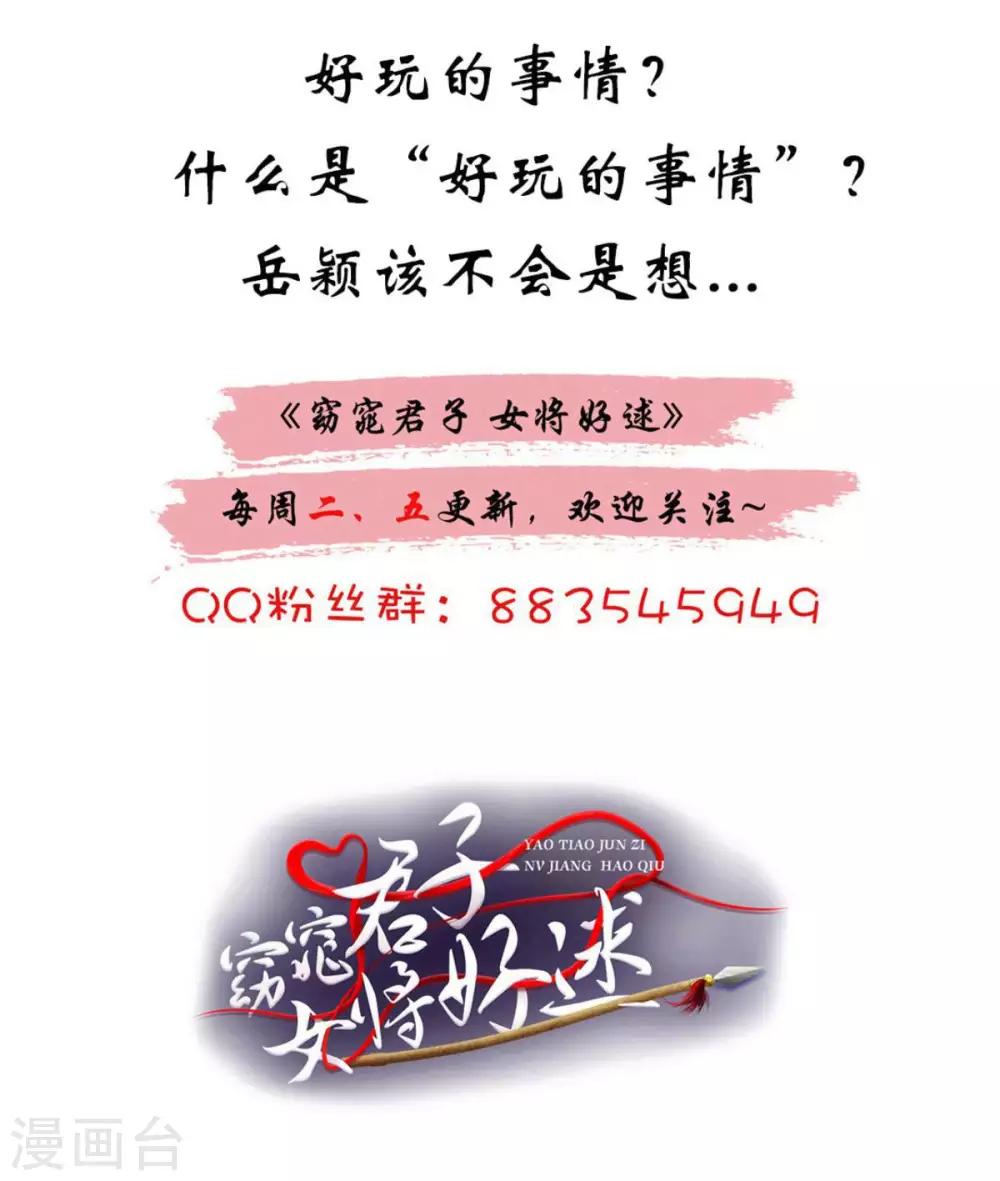第78话 真是不可爱32