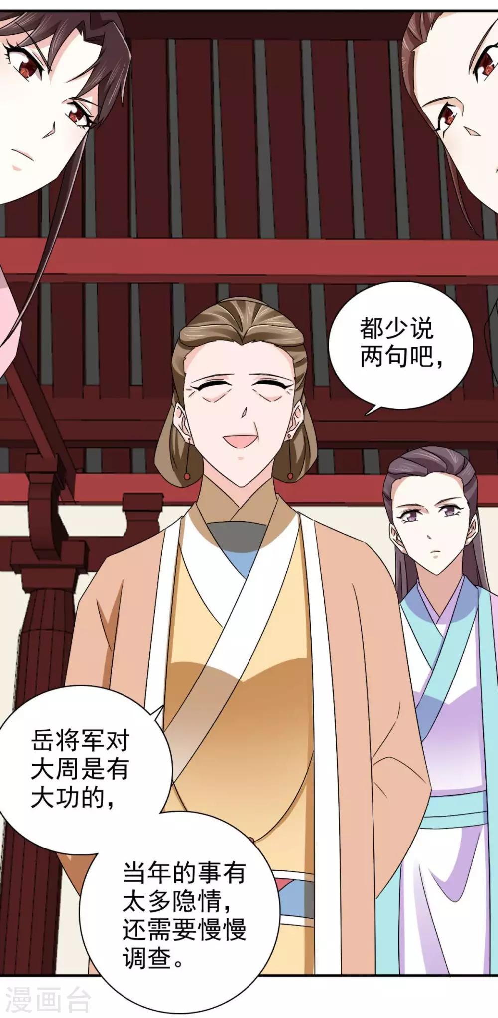 第78话 真是不可爱5