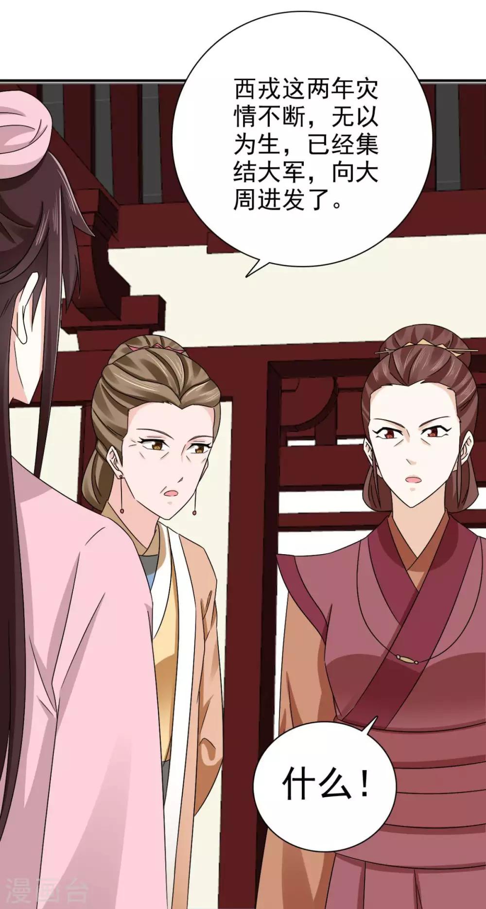 第78话 真是不可爱7