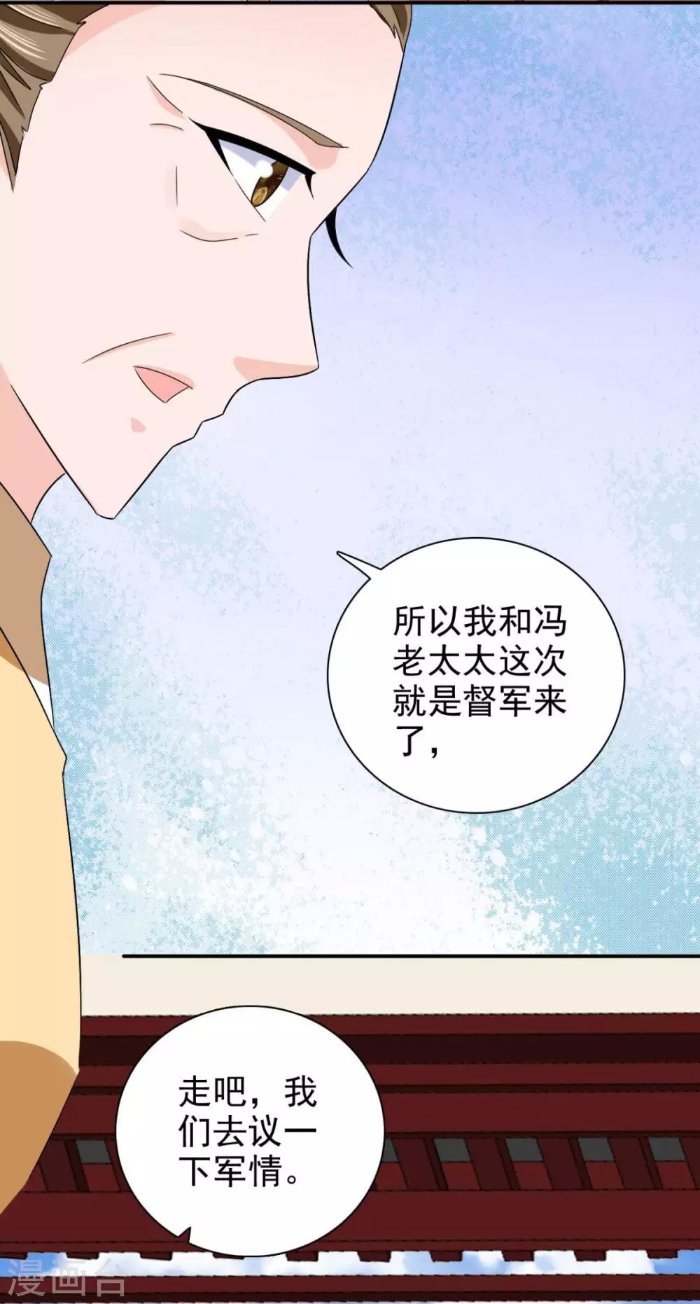 第78话 真是不可爱8