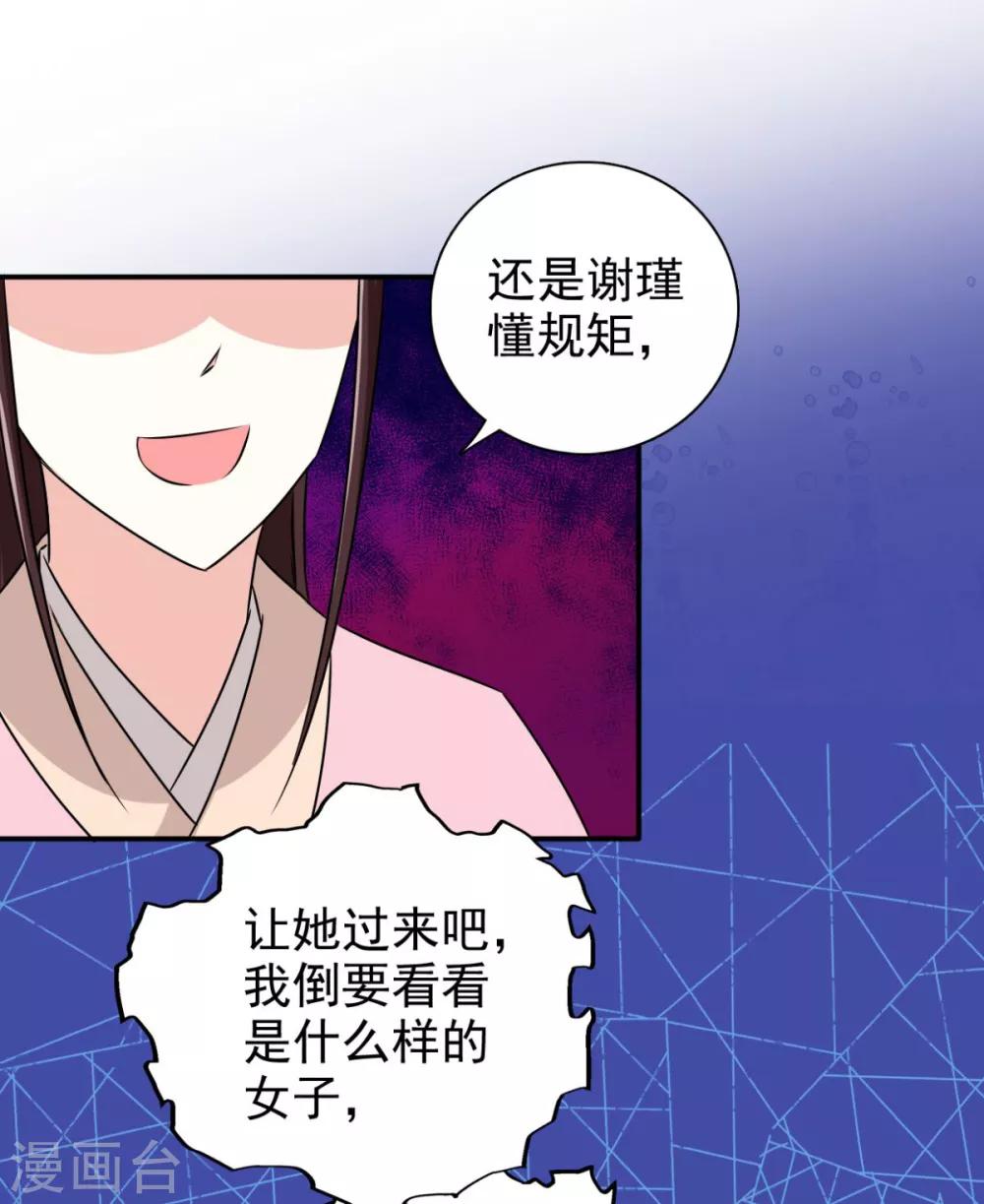 第79话 我什么都没看到！1