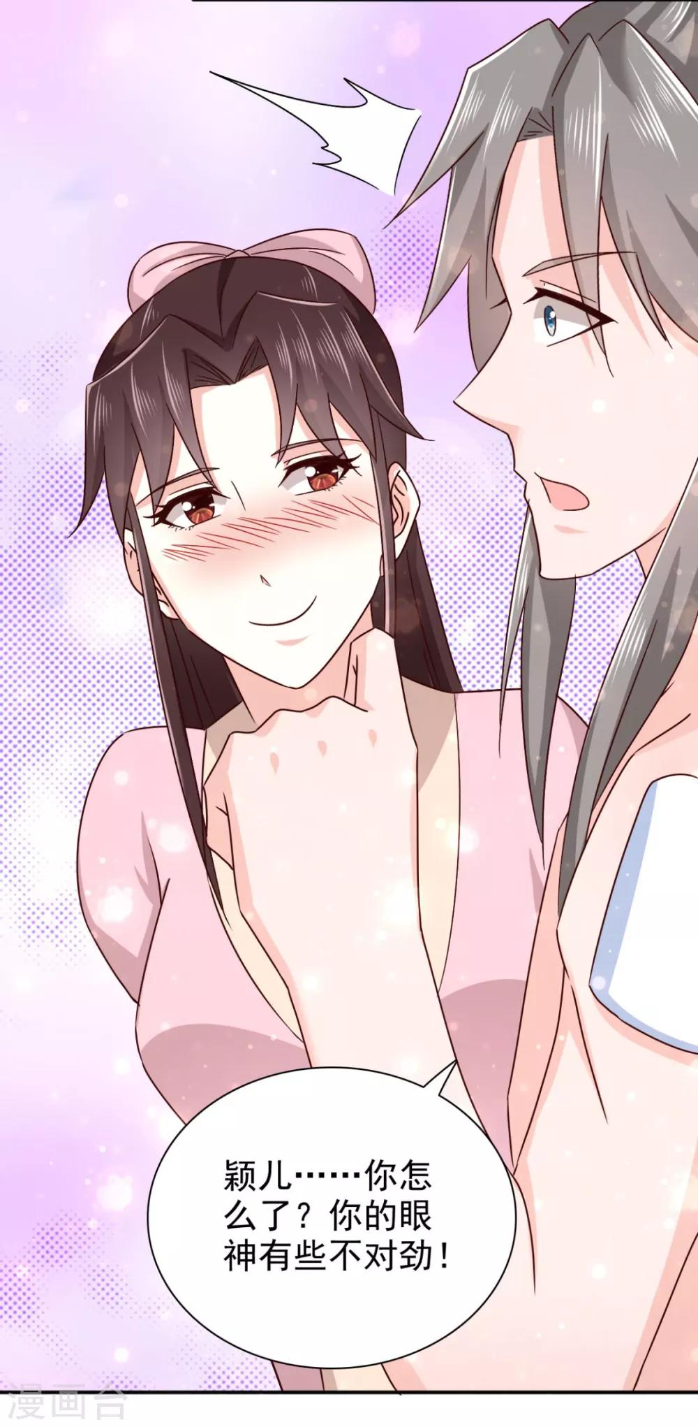 第79话 我什么都没看到！10