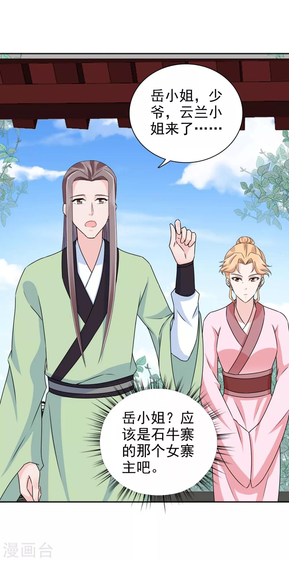 第79话 我什么都没看到！12
