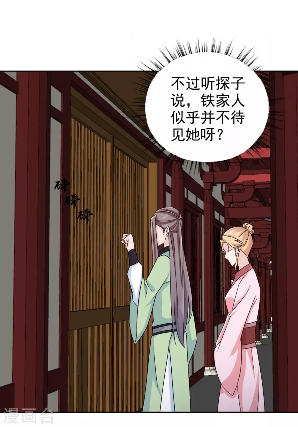 第79话 我什么都没看到！13