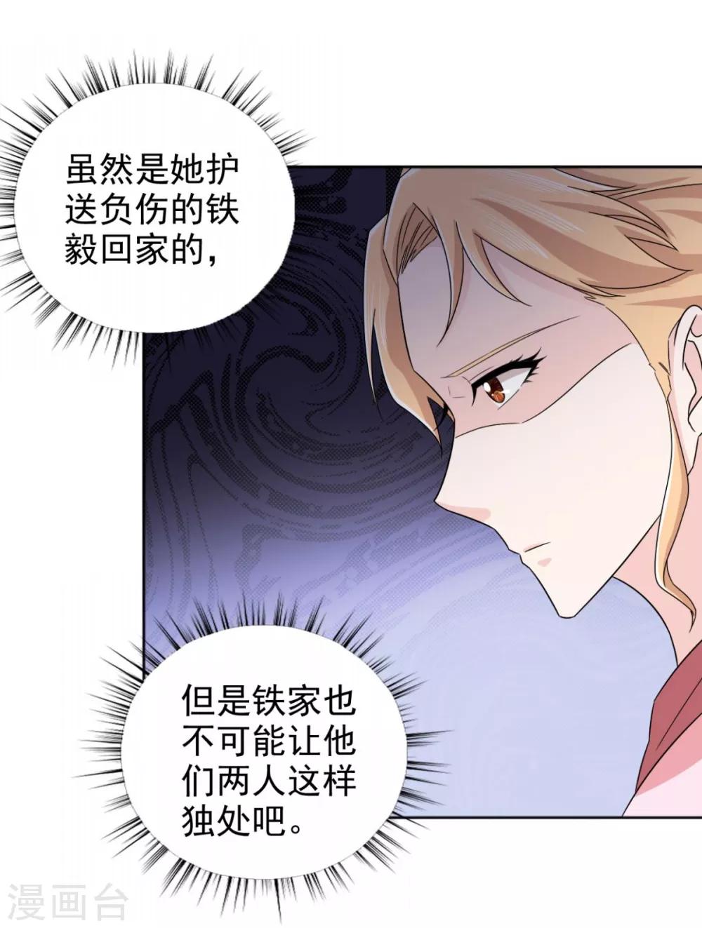 第79话 我什么都没看到！14