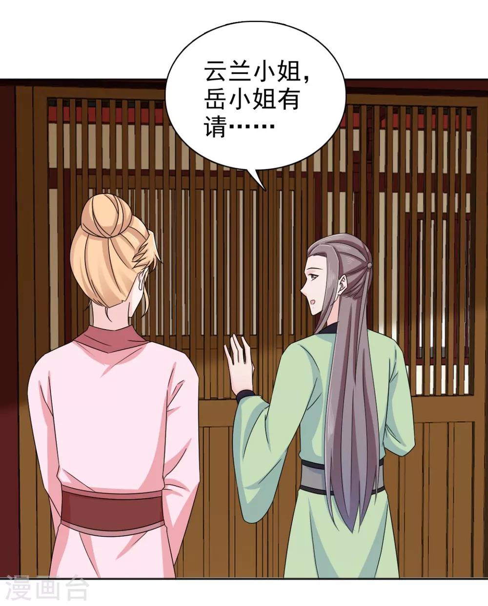 第79话 我什么都没看到！16