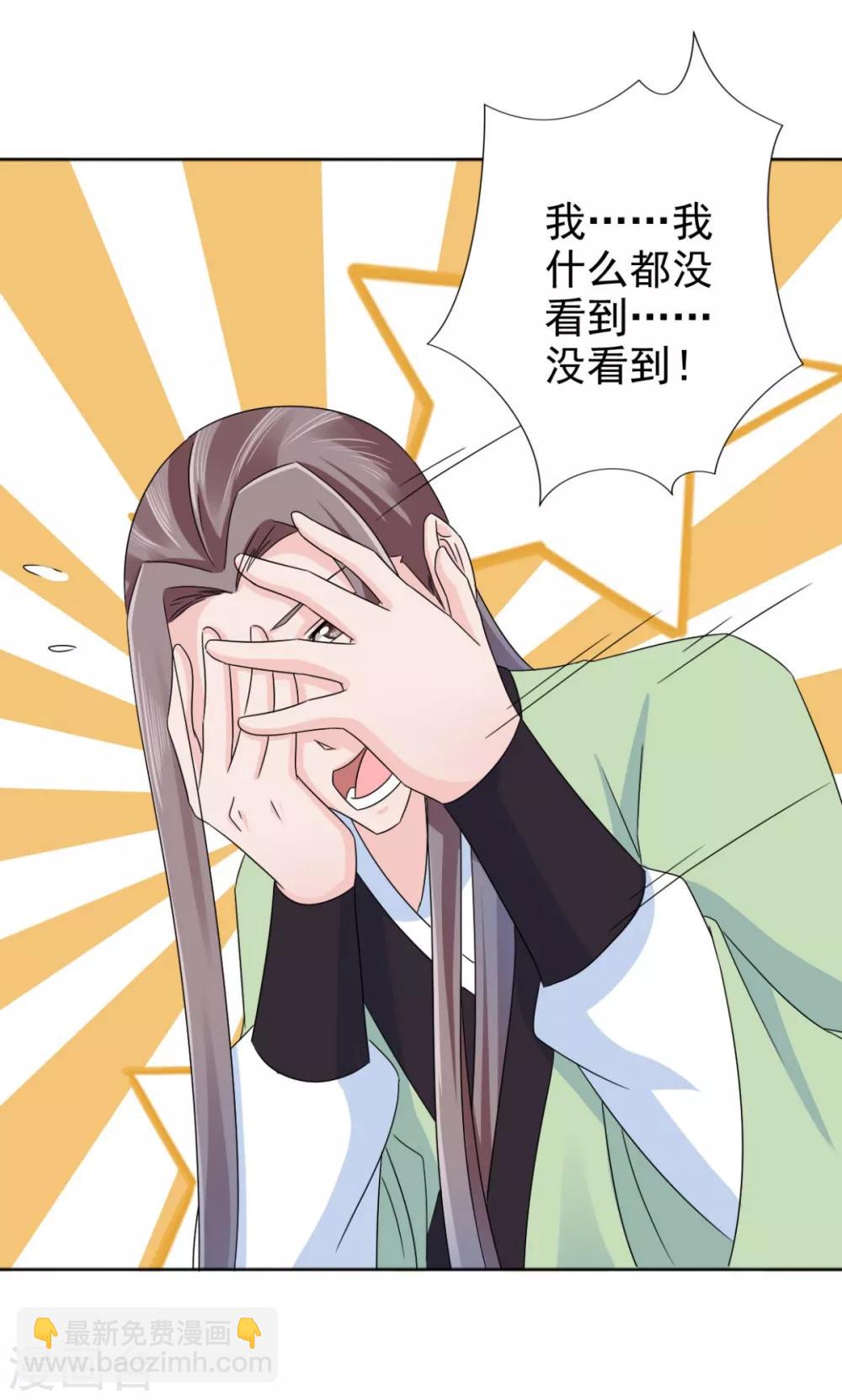 第79话 我什么都没看到！20