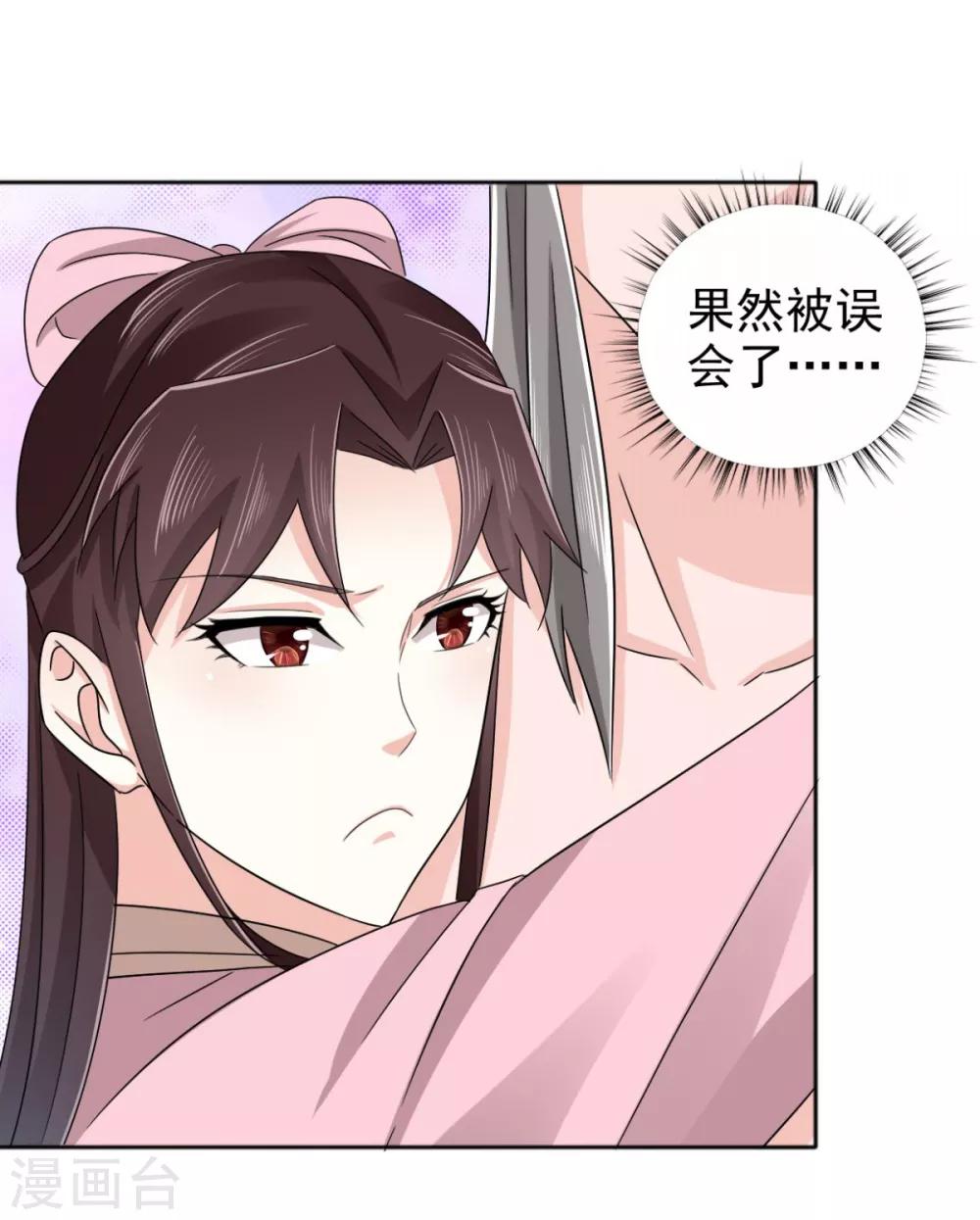 第79话 我什么都没看到！24