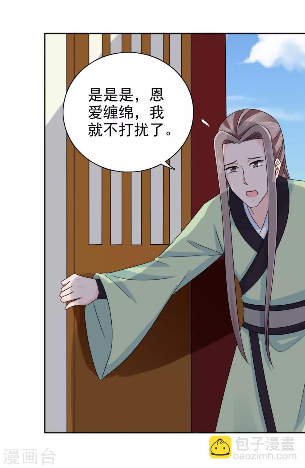 第79话 我什么都没看到！26