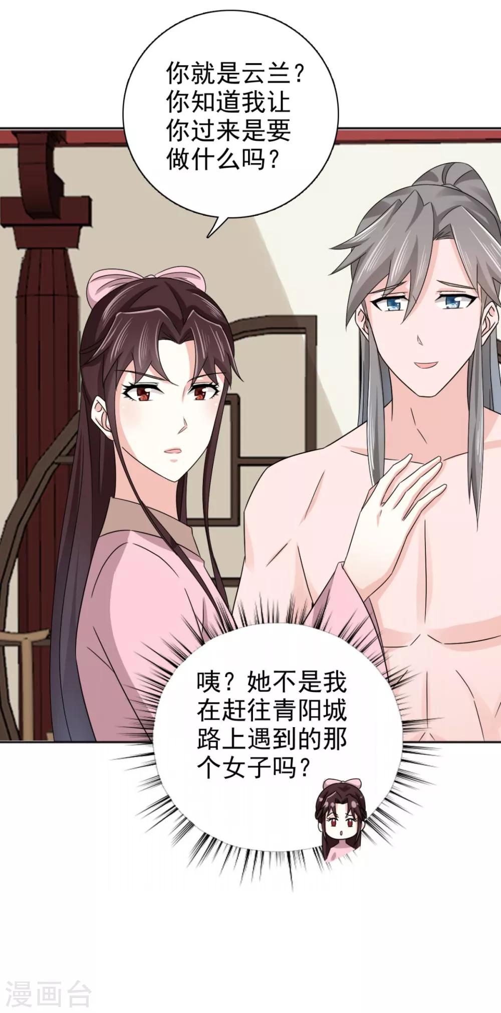 第79话 我什么都没看到！28
