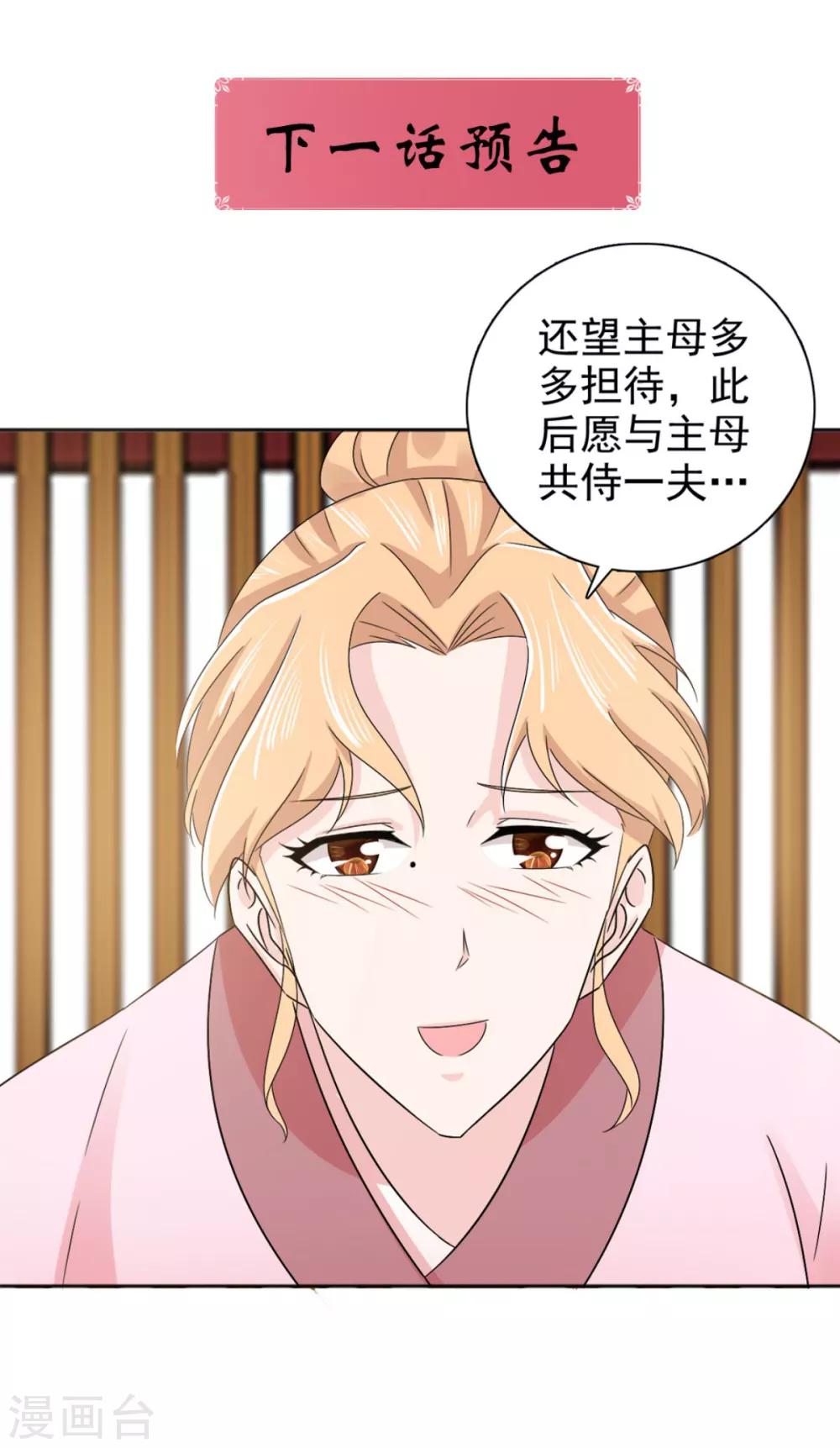 第79话 我什么都没看到！29