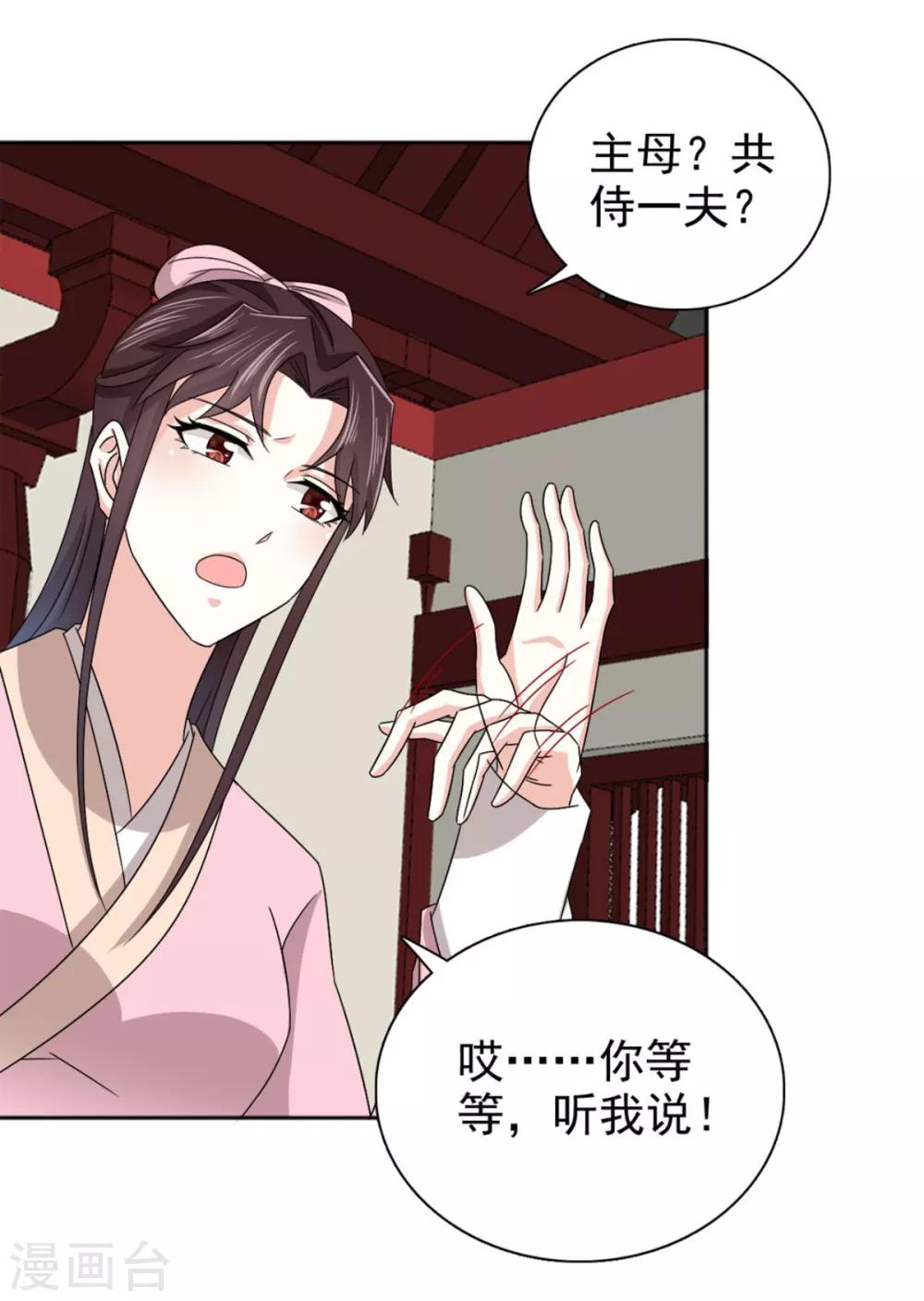 第79话 我什么都没看到！30
