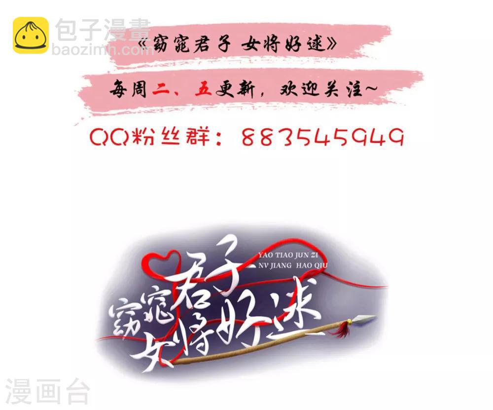 第79话 我什么都没看到！31