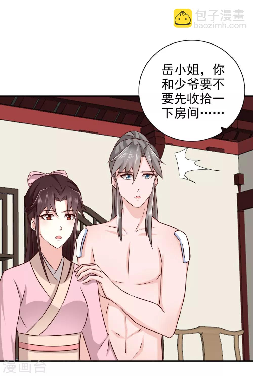 第79话 我什么都没看到！4