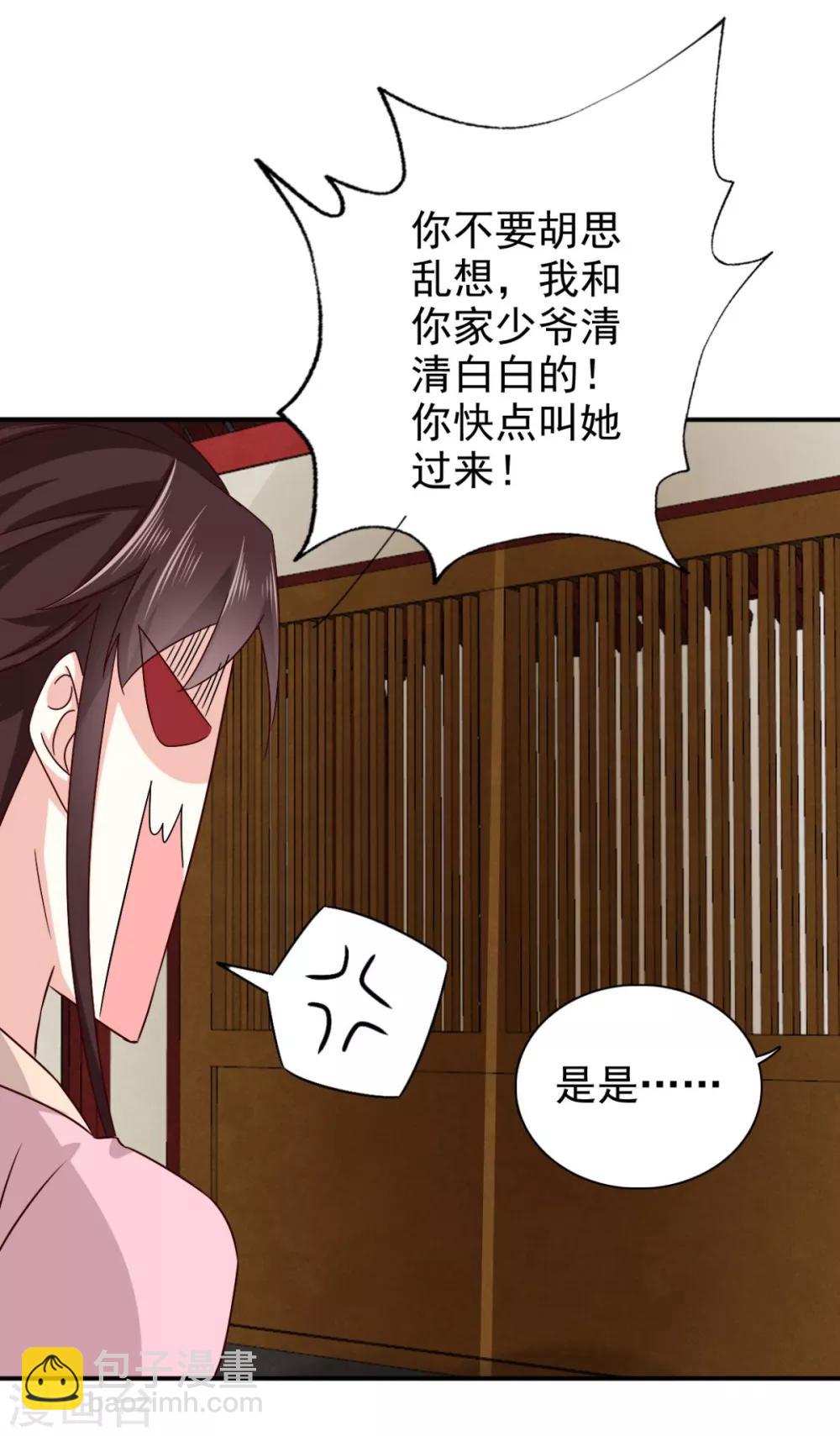 第79话 我什么都没看到！5