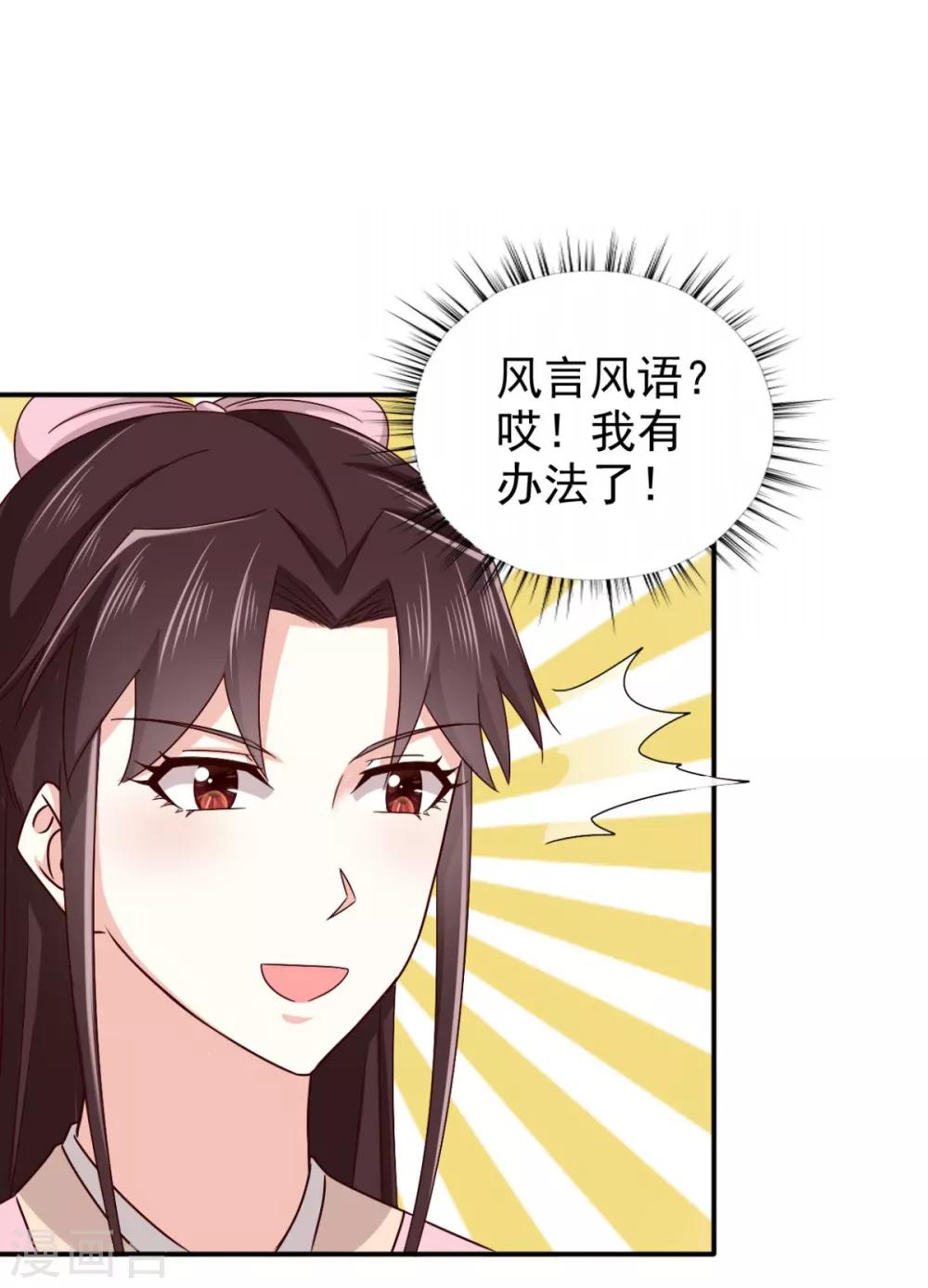 第79话 我什么都没看到！7