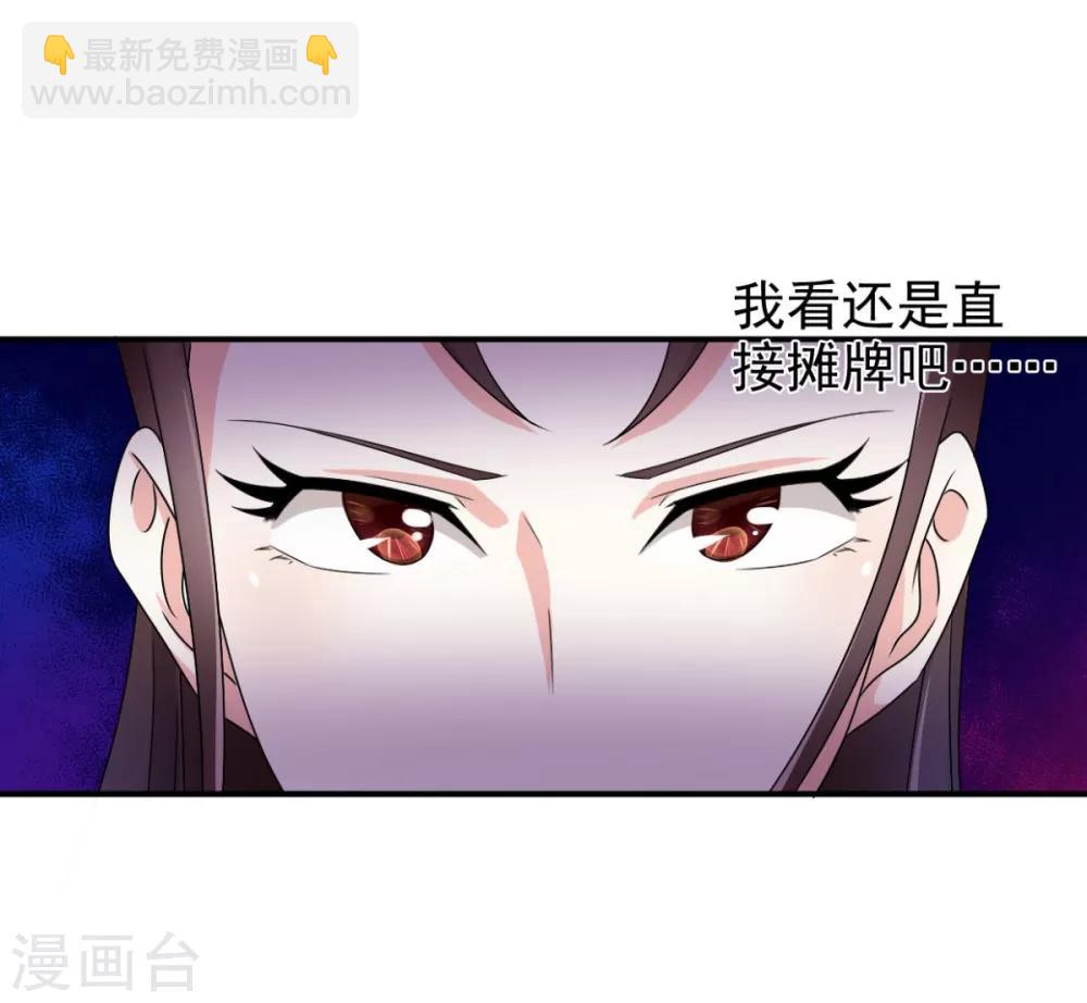 第80话 还望主母成全12