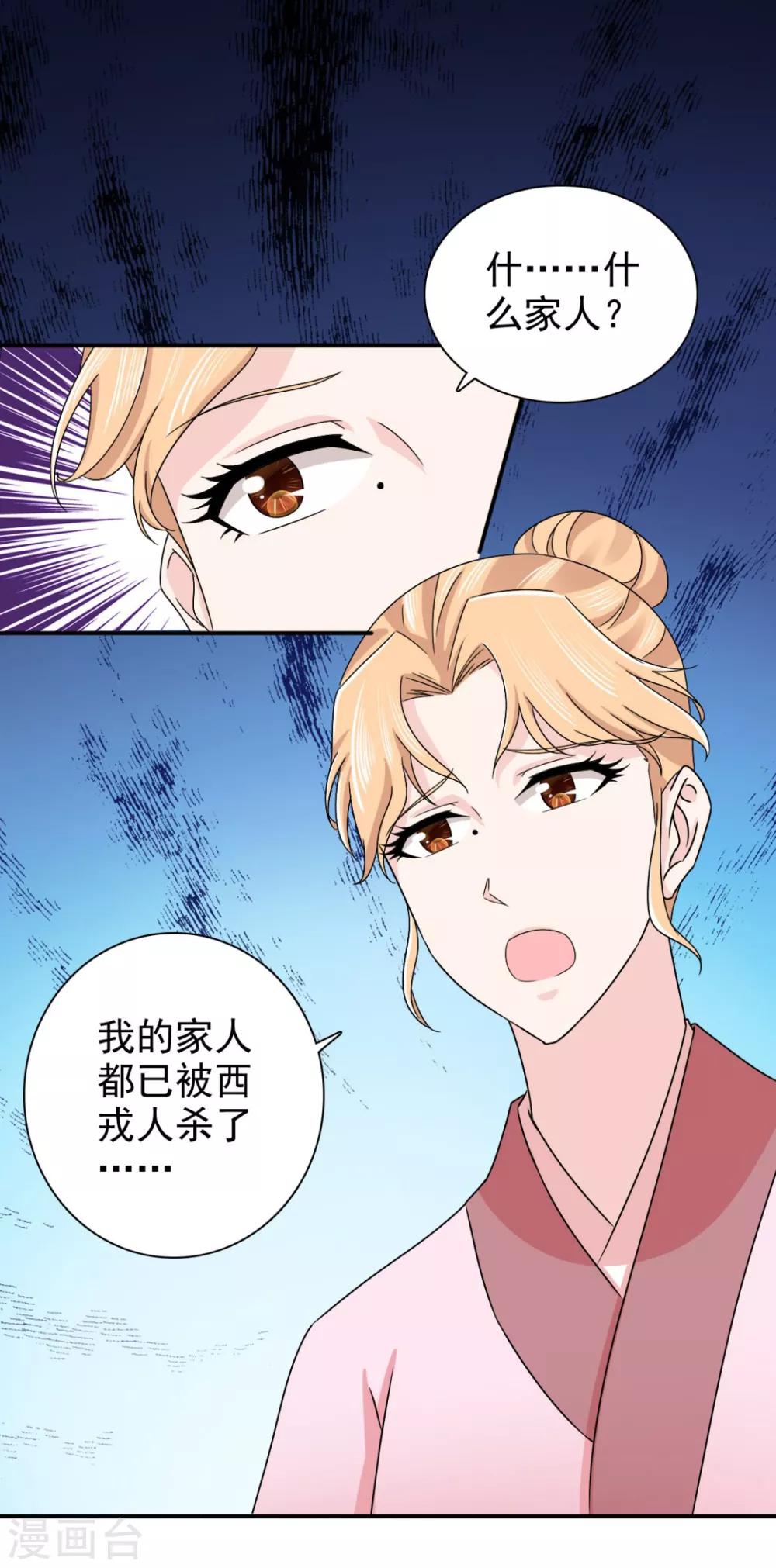 第80话 还望主母成全14