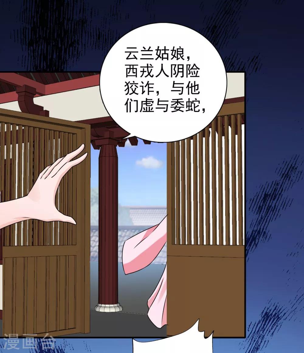 第80话 还望主母成全19