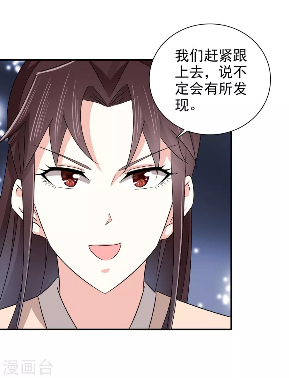 第80话 还望主母成全22