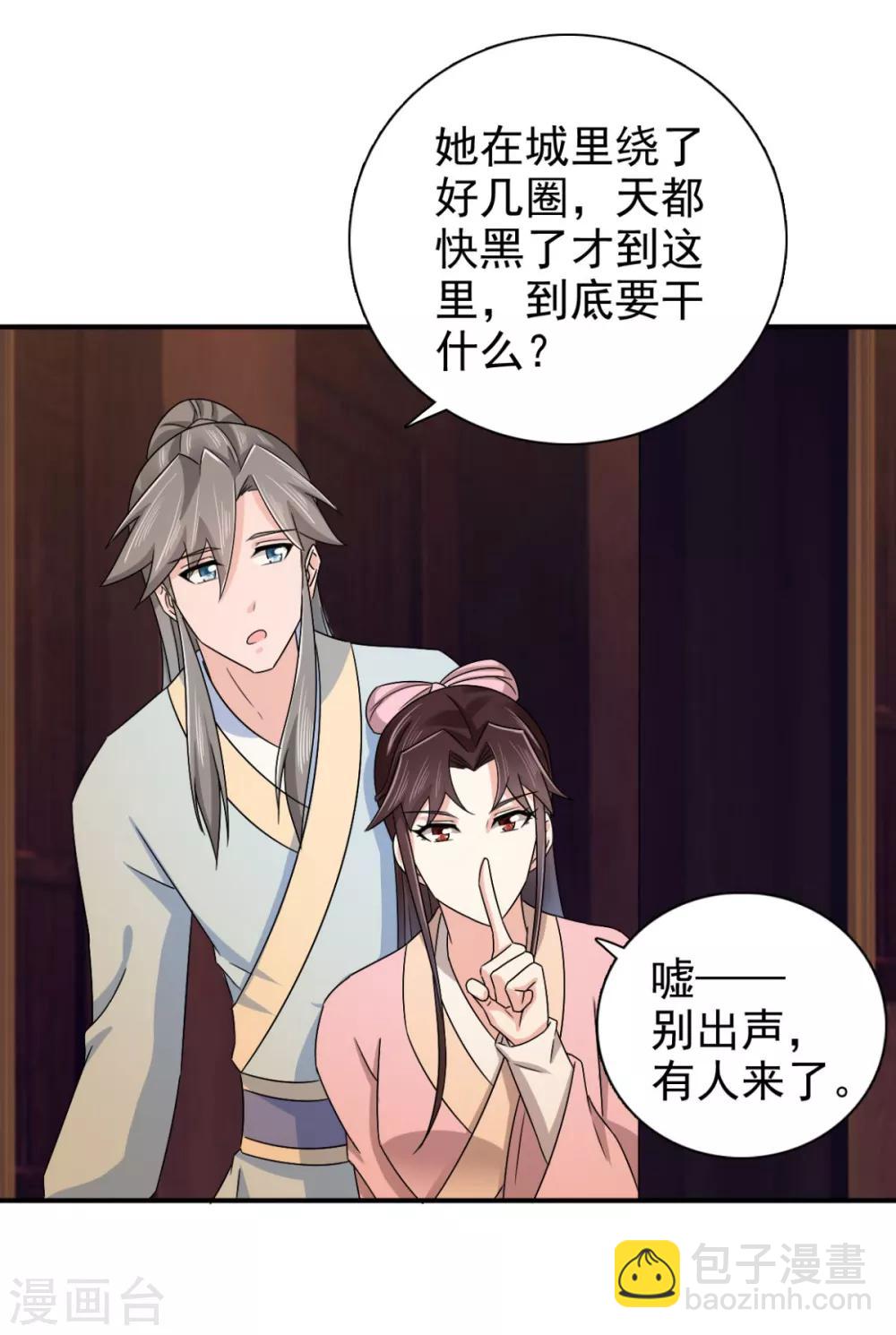 第80话 还望主母成全25