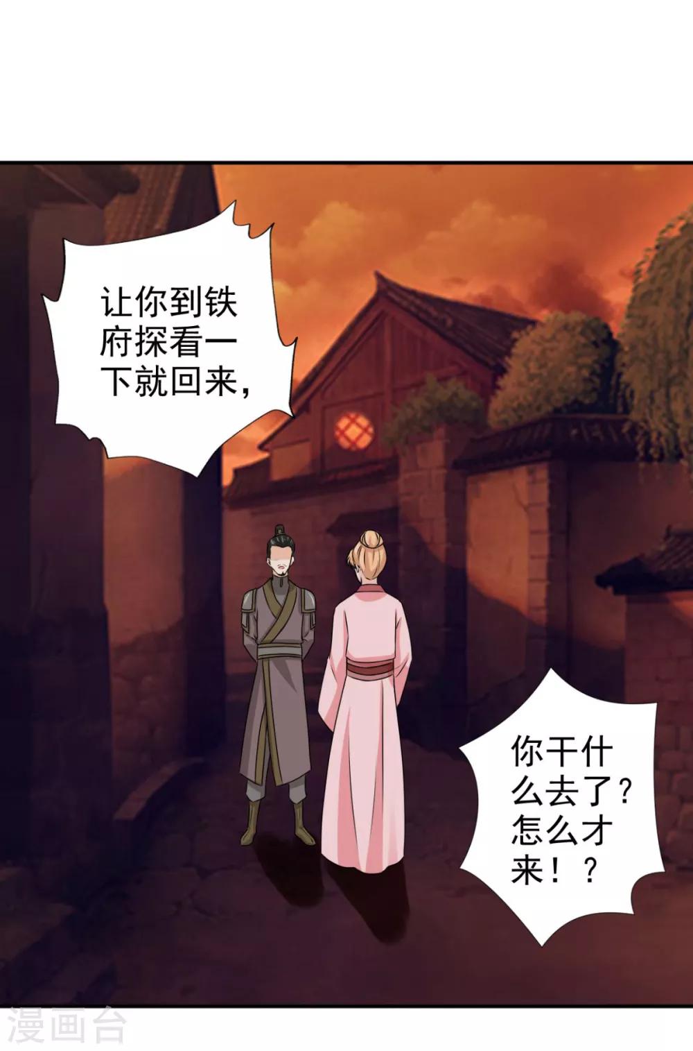 第80话 还望主母成全27