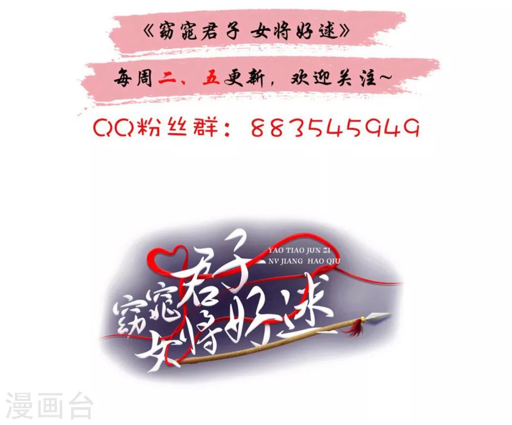 第80话 还望主母成全31