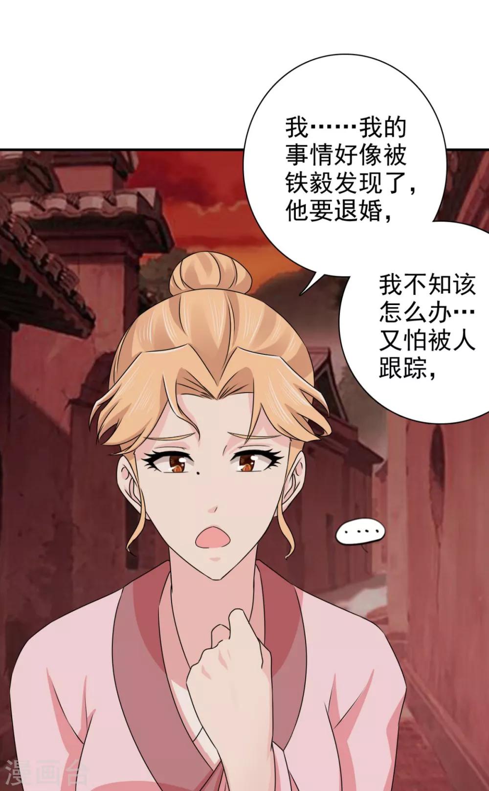 第81话 定然不是什么好人1