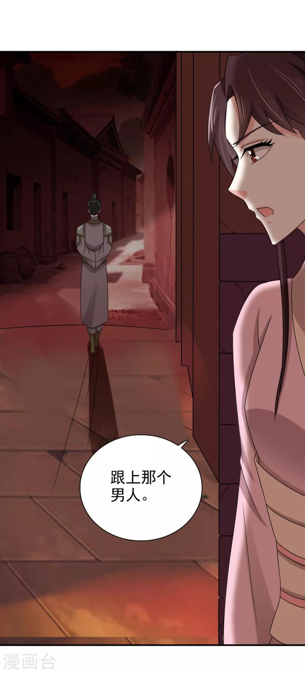 第81话 定然不是什么好人11