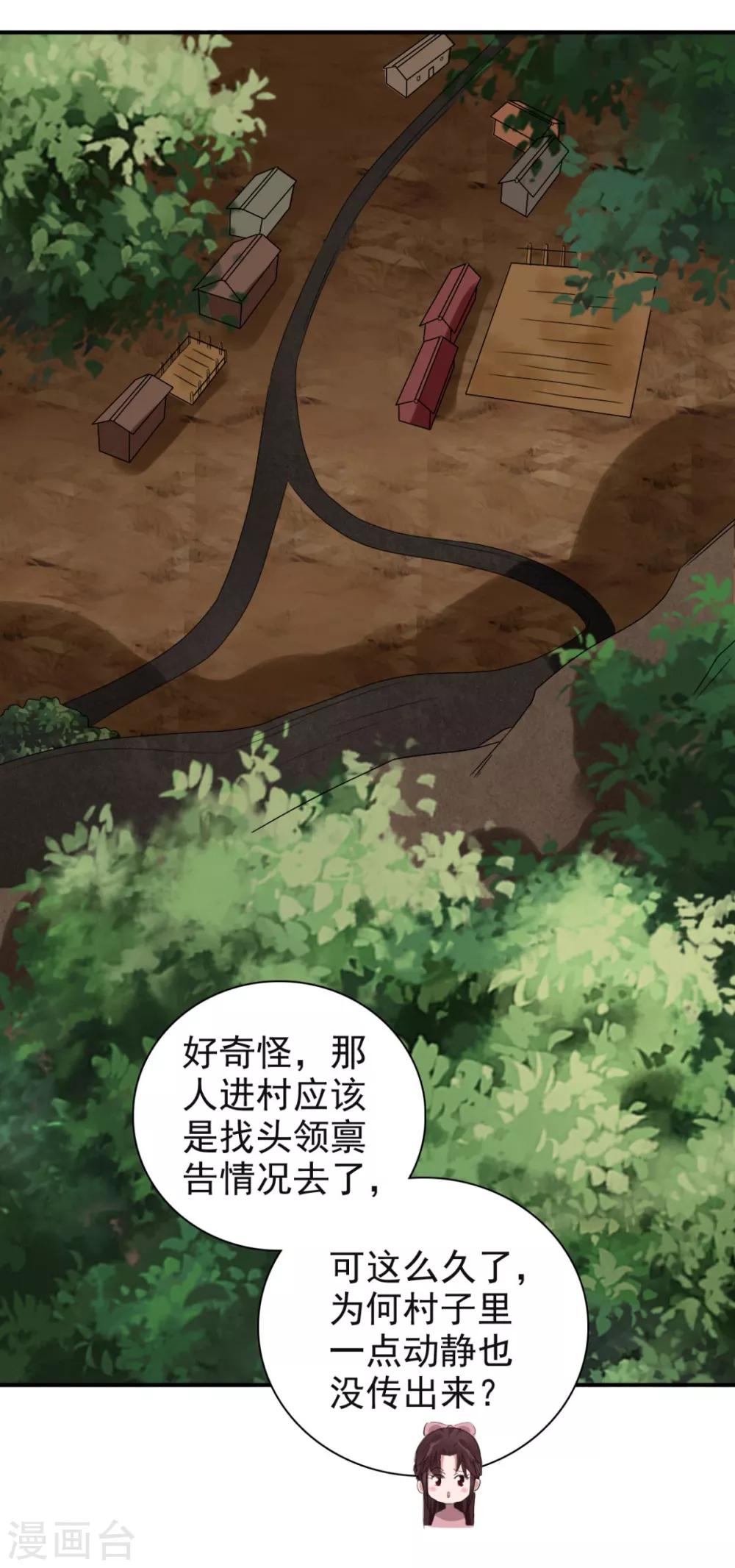 第81话 定然不是什么好人13