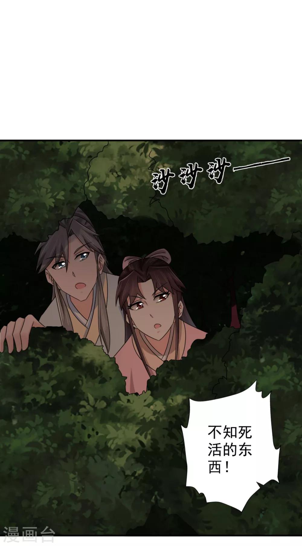 第81话 定然不是什么好人15
