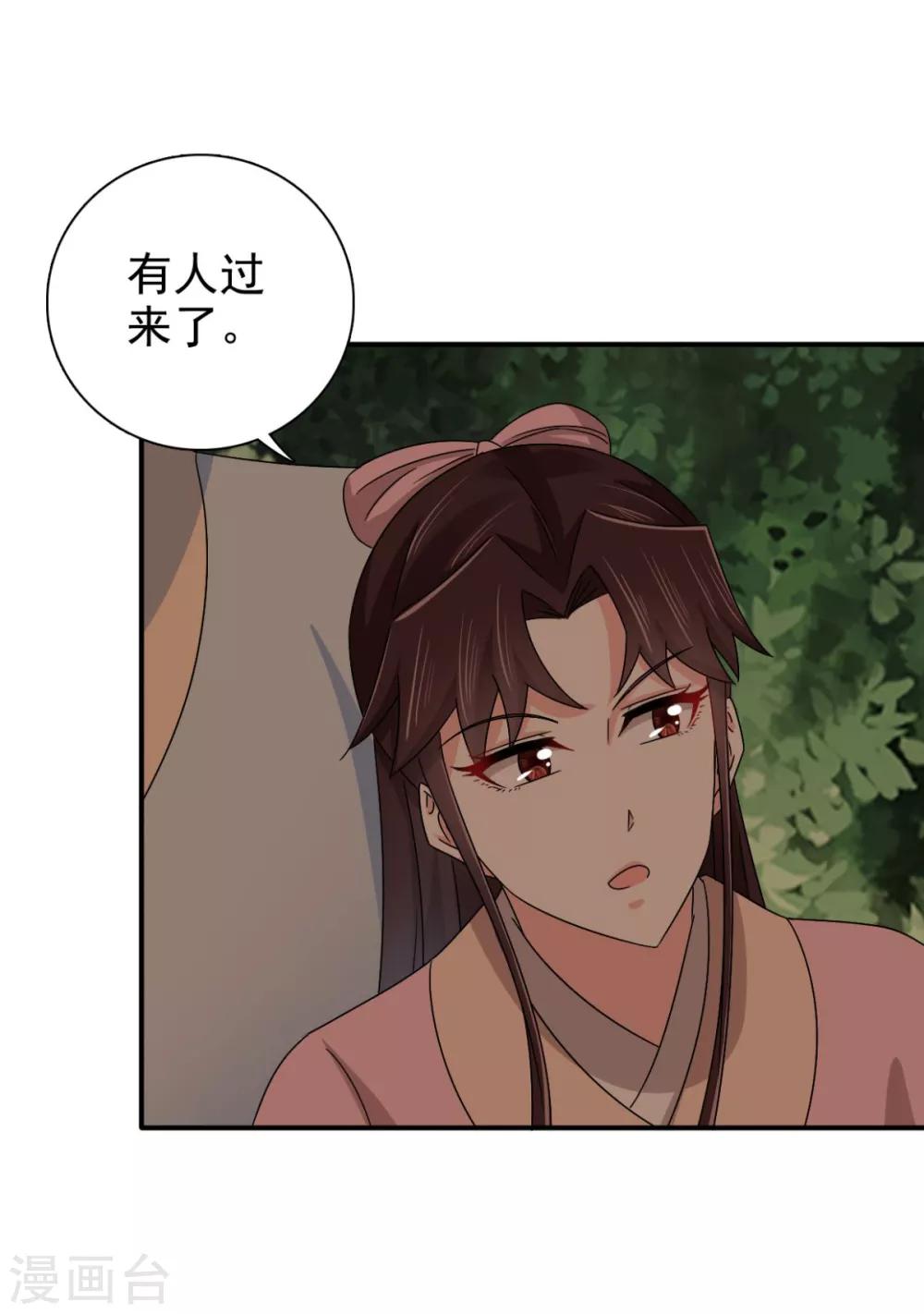 第81话 定然不是什么好人16