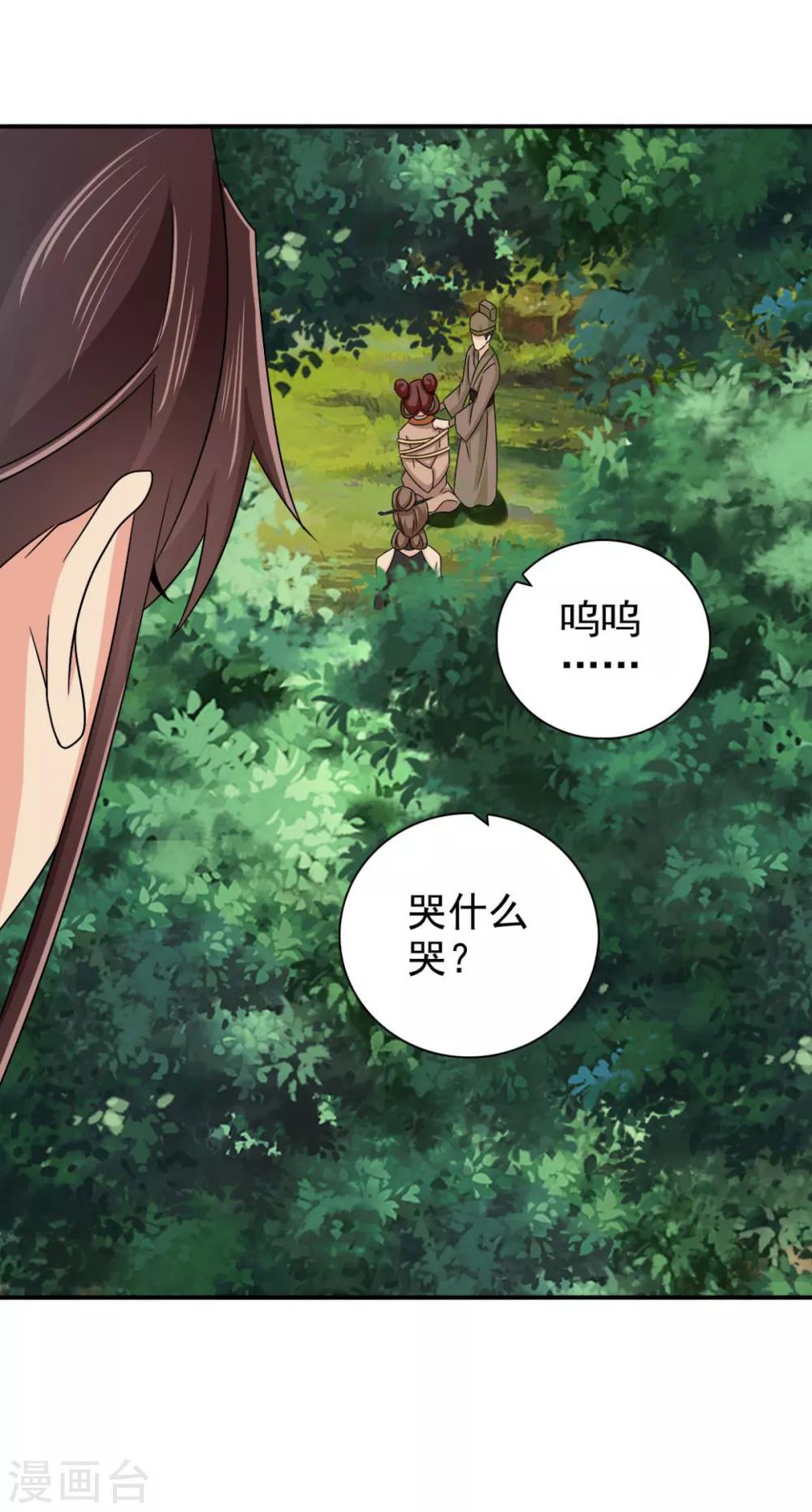 第81话 定然不是什么好人17