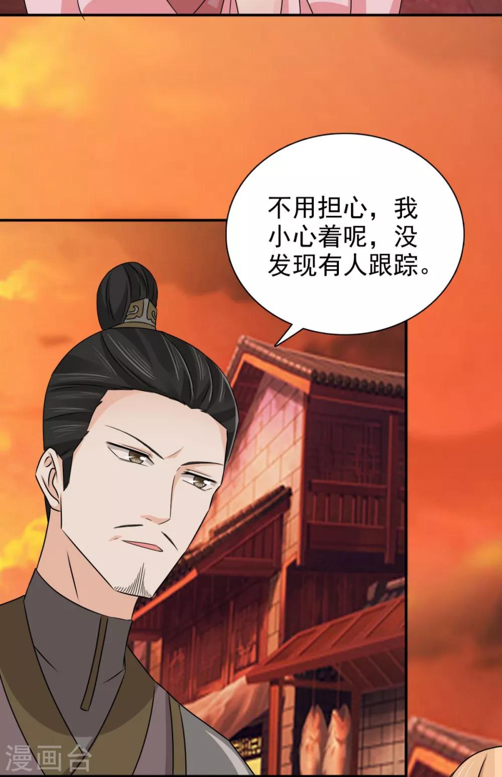 第81话 定然不是什么好人2