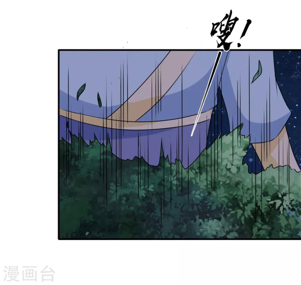 第81话 定然不是什么好人23