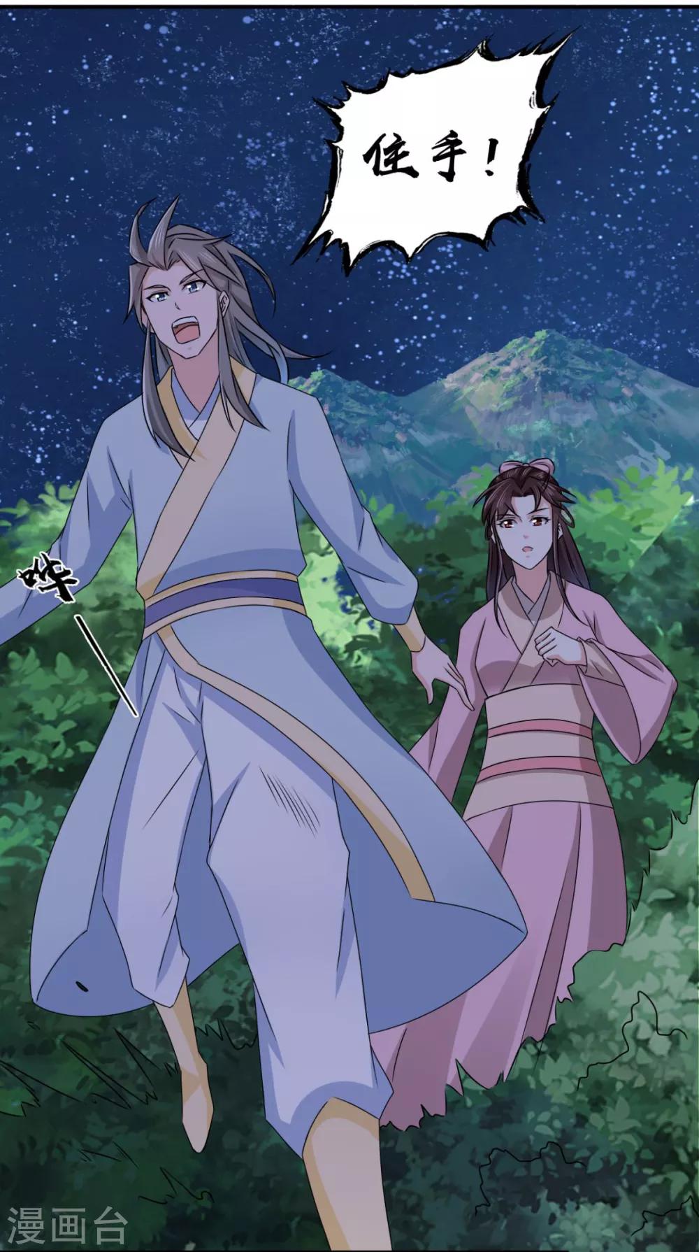 第81话 定然不是什么好人24