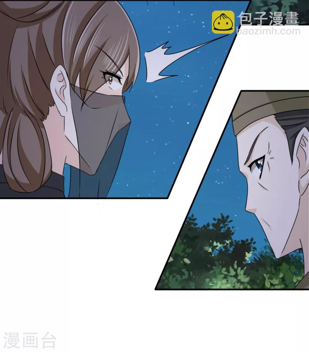 第81话 定然不是什么好人25
