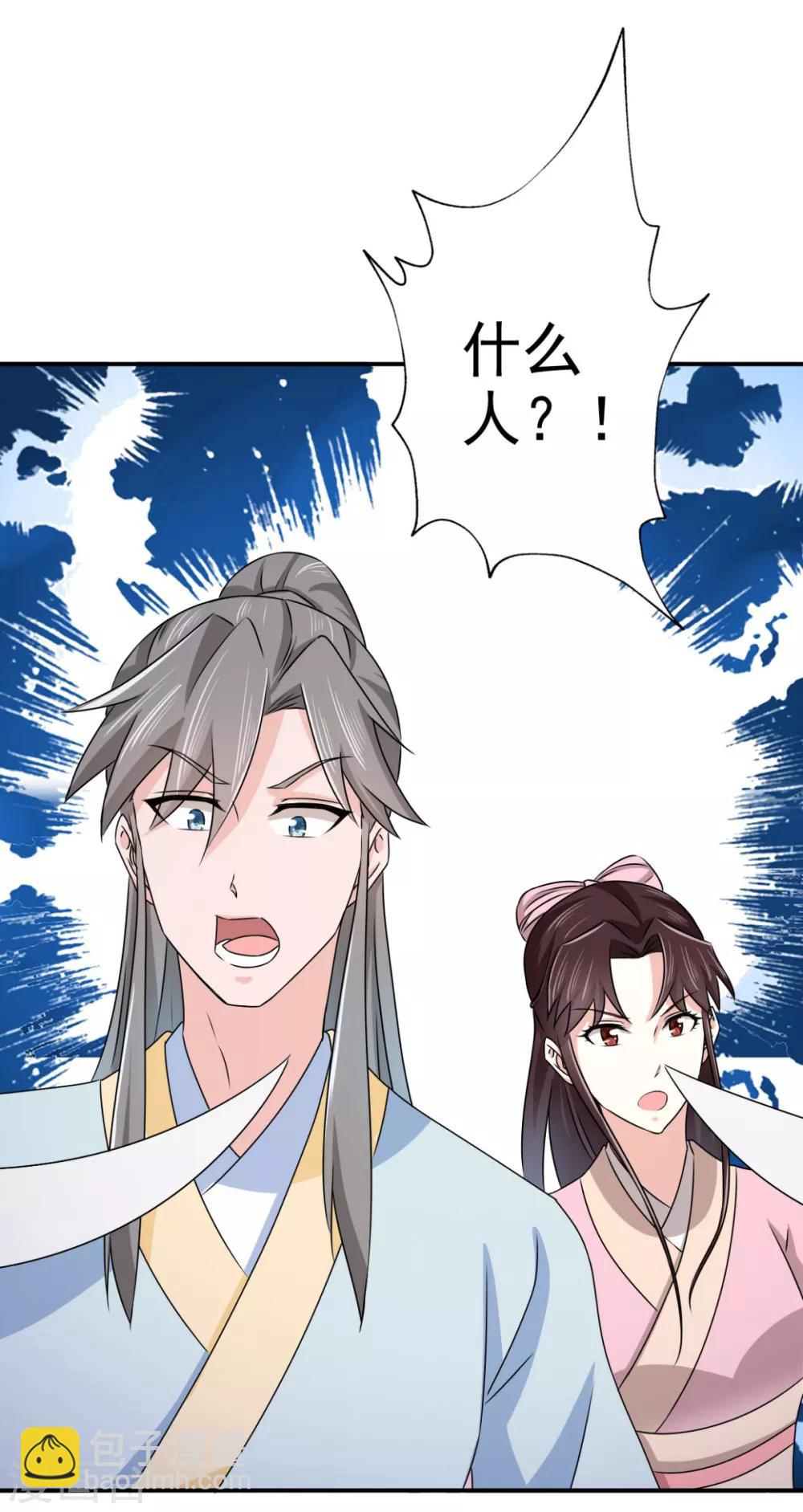 第81话 定然不是什么好人26