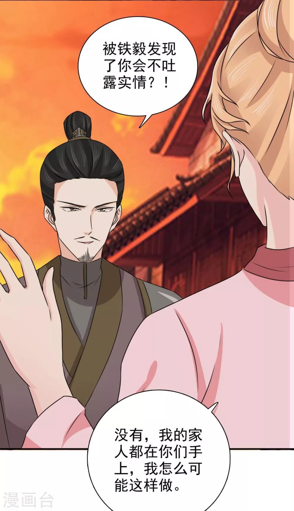 第81话 定然不是什么好人3