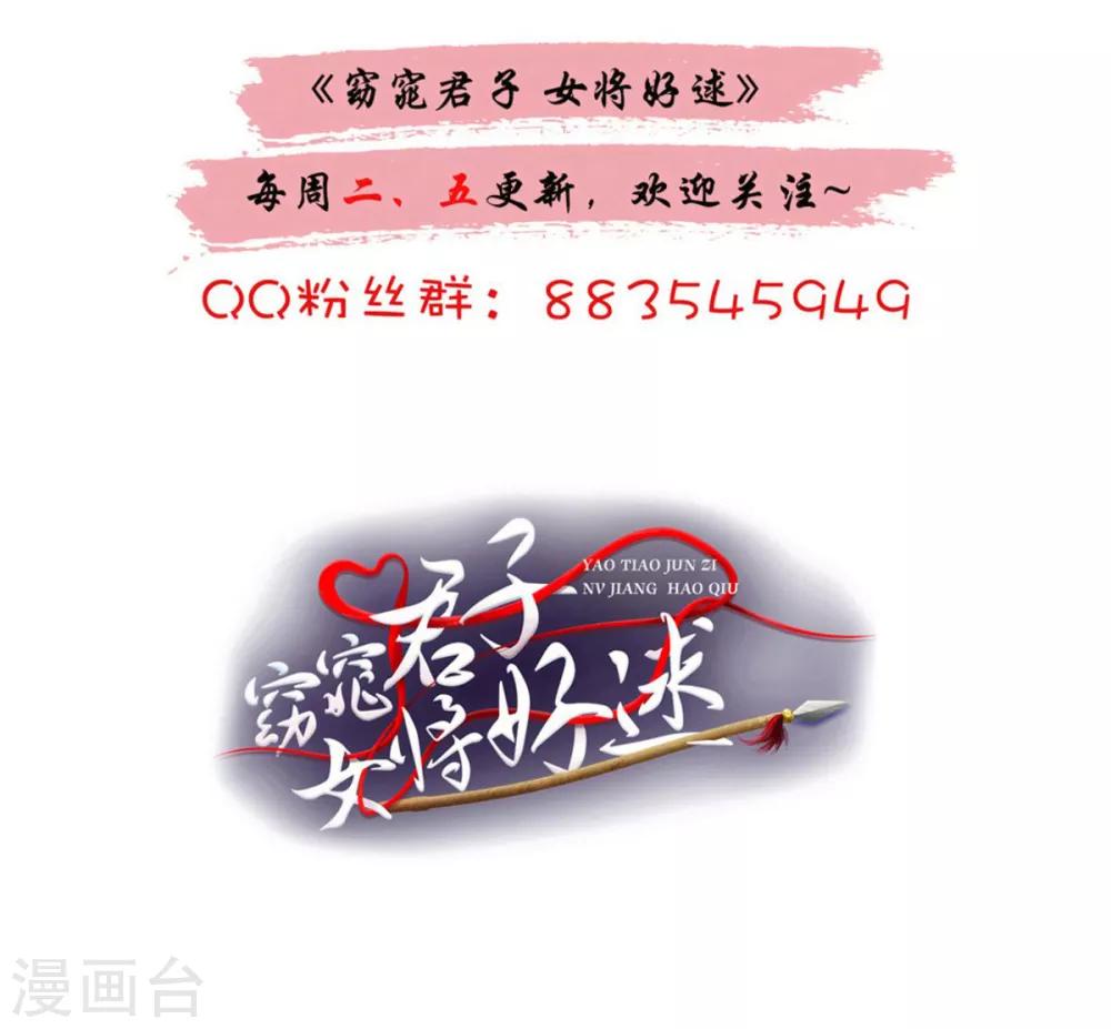 第81话 定然不是什么好人31