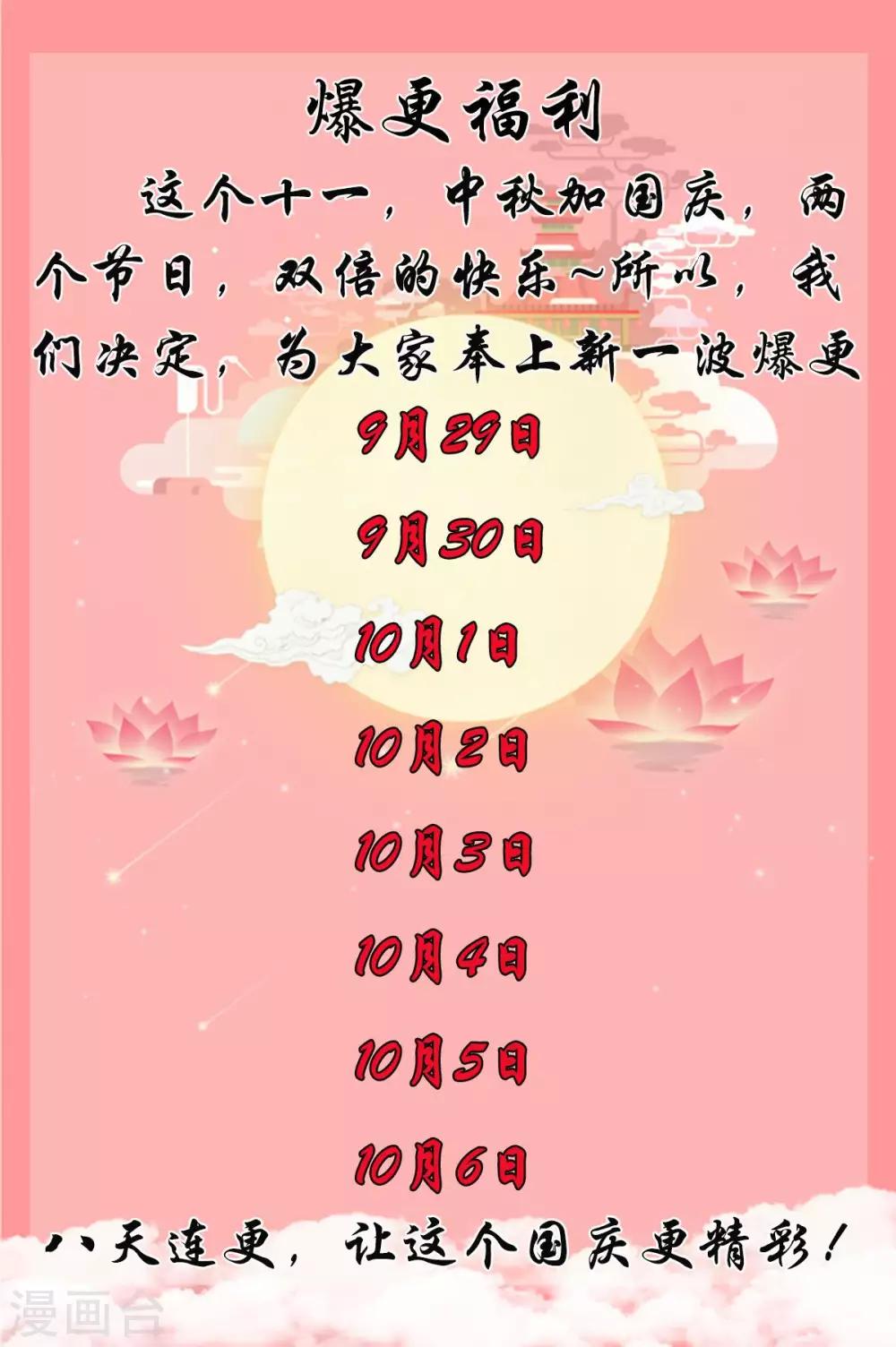 第81话 定然不是什么好人32