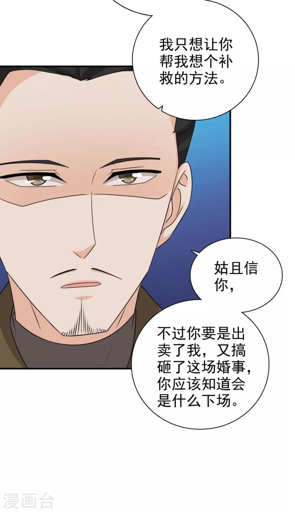 第81话 定然不是什么好人4