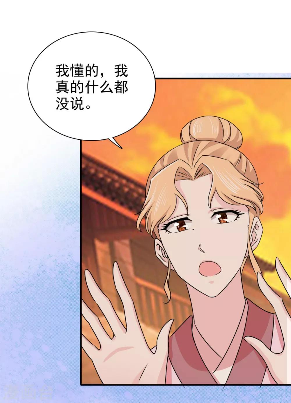 第81话 定然不是什么好人5