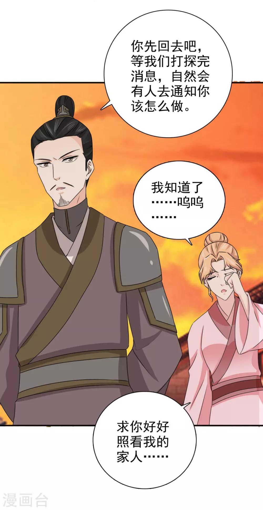 第81话 定然不是什么好人7